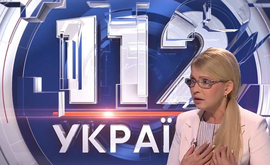 Телеканал "112 Украина" обратился к телезрителям