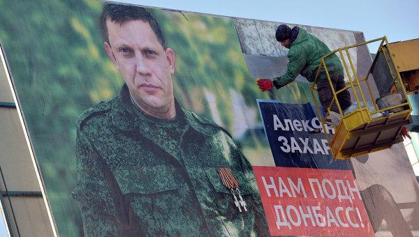 Александр Захарченко считает, что Украина должна жителям "ДНР" 100 млрд. грн