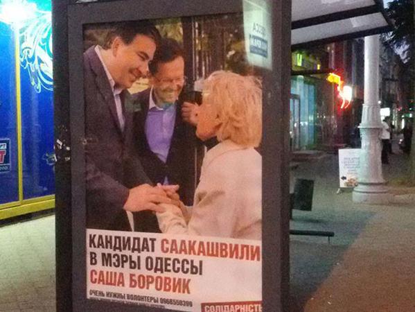 Суд не считает совместные фотографии Саакашвили и Боровика агитацией