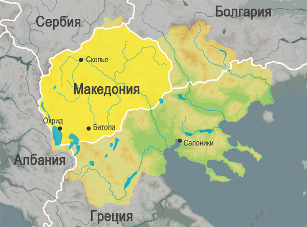 Об этом говорят: Македония созрела к переименованию