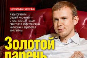 Курченко купил "Брокбизнесбанк" за одолженные в этом же банке средства