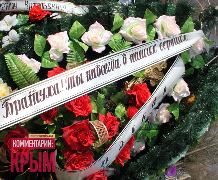 Мэра Симеиза Кирилла Костенко похоронили в духе 90-х. Видео