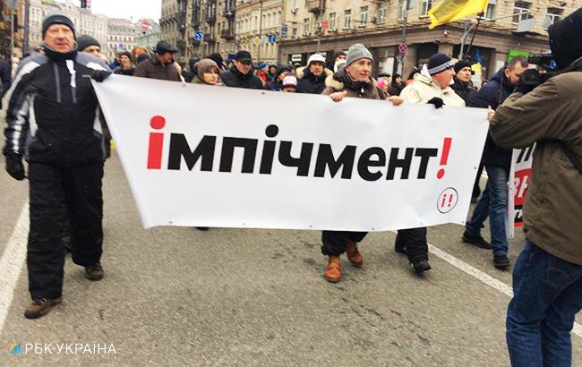 В Киеве начался марш за импичмент