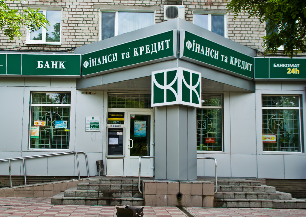 НБУ объявил о ликвидации банка «Финансы и кредит»