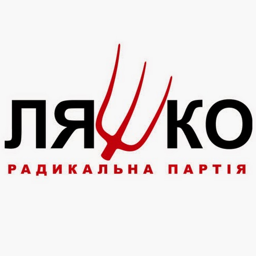 Партия Ляшко решила принять участие в местных выборах и выгнала Витко