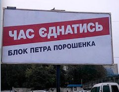 На Николаевщине в один из райсоветов кандидатами от БПП зарегистрированы действующие члены ПР