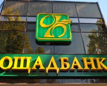Александр Янукович подарил Ощадбанку две компании-«пустышки»