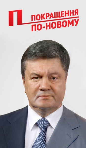 Закон о лишении Януковича звания президента просят признать неконституционным
