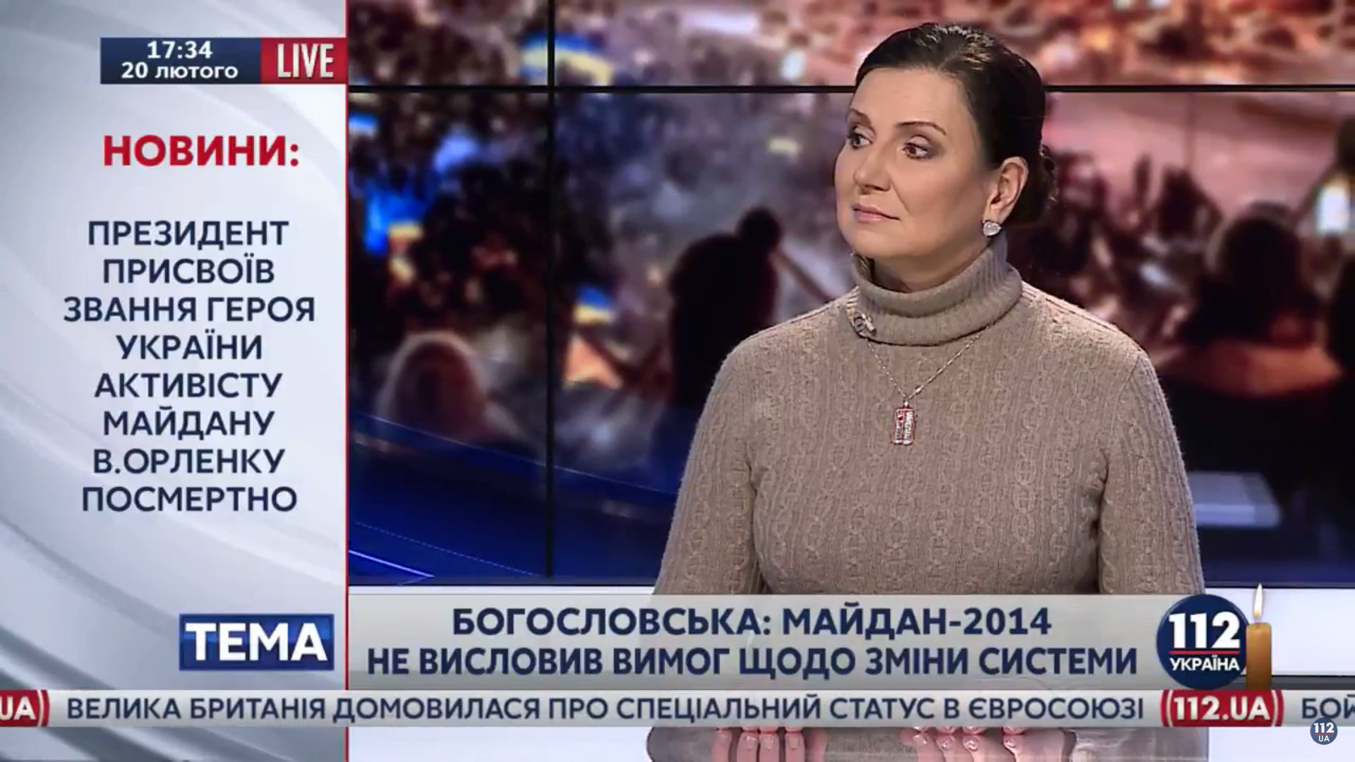 Богословская: Я уверена, что сейчас начинается Майдан, который закончится к лету
