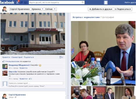 Луганчан решили запутать с виртуальным Сергеем Кравченко?