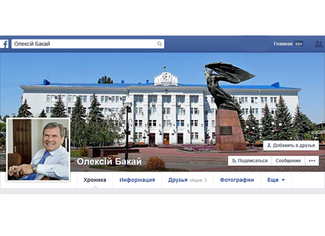 Мэр Бердянска Алексей Бакай завел страничку в Facebook