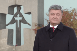 Петр Порошенко сравнил войну на Донбассе с Голодомором