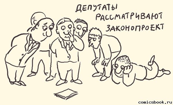 Карикатура дня. 2.10.2012