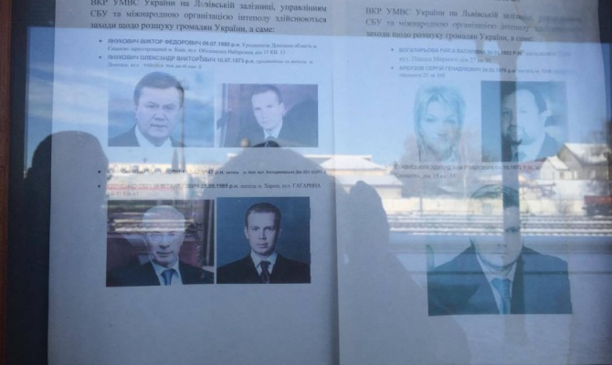 На ж/д вокзалах развесили ориентировки на беглых Януковича и «семью»