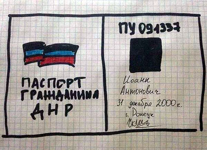 В самопровозглашенной «ДНР» собираются нарисовать свои паспорта