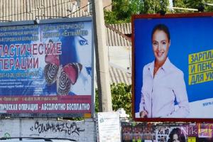 Выборы или конкурсы красоты: нужна ли избирателю политическая реклама?