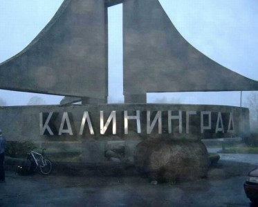 Прогноз: Когда провозгласят Калининградскую народную республику