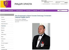 В Николаевский горсовет баллотируется масон из порта олигарха Фирташа, называющий себя бароном