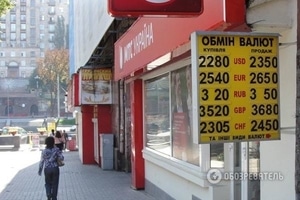 В Киеве резко подорожала валюта